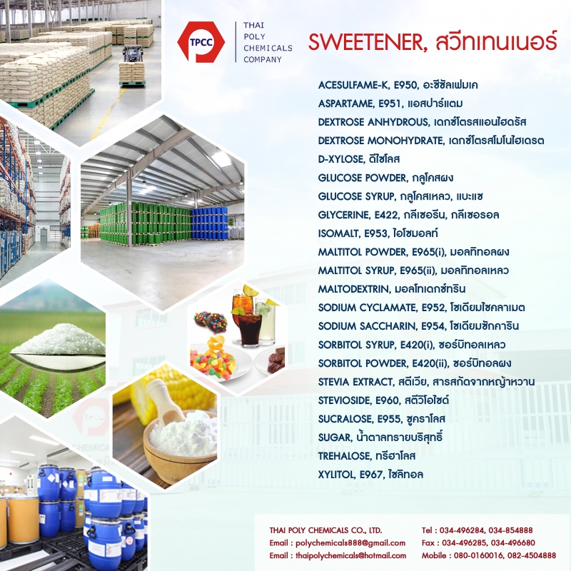 Acesulfame-K, ACK sweetener, E 950, INS 950, อะซีซัลเฟมเค, เอซีซัลเฟมเค