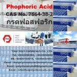Phosphoric acid, Food grade, ฟอสฟอริกแอซิด, กรดฟอสฟอริก, ฟอสฟอริคแอซิด, กรดฟอสฟอ