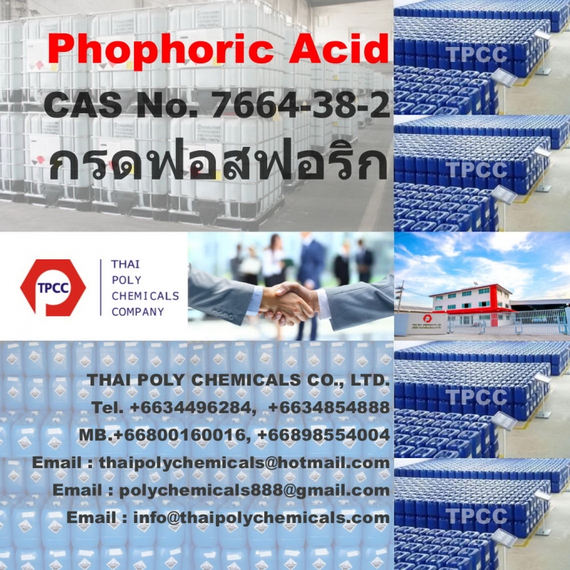 Phosphoric acid, Food grade, ฟอสฟอริกแอซิด, กรดฟอสฟอริก, ฟอสฟอริคแอซิด, กรดฟอสฟอริค