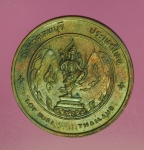 14092 เหรียญประจำจังหวัดลพบุรี เนื้่อทองแดง บล็อกกองกษาปณ์ 17