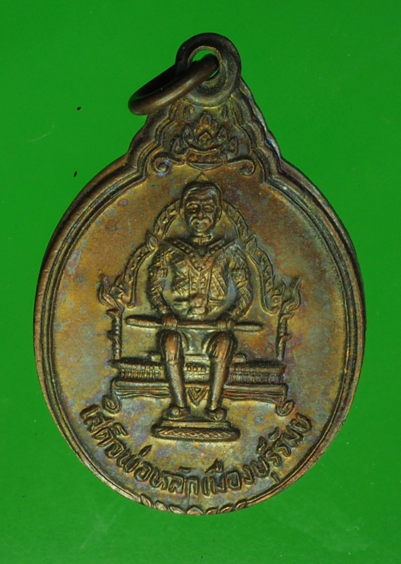 14073 เหรียญเจ้าพ่อหลักเมือง บุรีรัมย์ฺ ปี 2528 เนื้อทองแดง 45