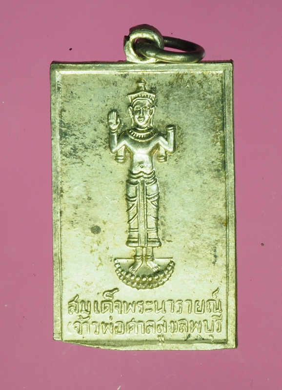 14082 เหรียญเจ้าพ่อพระกาฬ ศาลสูงลพบุรี ผุ้บังเกิดประสิทธิ์ 10.4