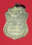 14109 เหรียญพระครูรัตนสรคุณ วัดโพธิ์ทอง สระบุรี ปี 2539 เนื้อเงิน 81