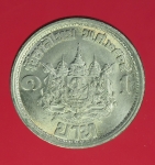 14111 เหรียญเสด็จนิวัติพระนคร ราคาหน้าเหรียญ 1 บาท สภาพสวย 16