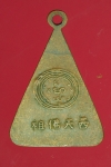 14116 เหรียญพระพุทธบาท วัดพระพุทธบาท สระบุรี เนื้อทองแดง 10.4