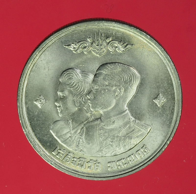14111 เหรียญเสด็จนิวัติพระนคร ราคาหน้าเหรียญ 1 บาท สภาพสวย 16
