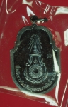 14135 เหรียญในหลวงรัชการที่ 9 อุทยานราชภักดิ์ เนื้อนวะ ซีลเดิม พร้อมกล่องเดิม 1.2