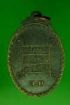 14172 เหรียญเจ้าใหญ่อินแปล ญาท่านสวน วัดสำโรง ปี2518 อุบลธานี 93