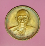 14184 เ่หรียญหลวงพ่อบุญตา วัดคลองเกตุ ลพบุรี 10.4