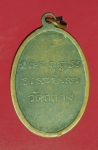 14215 เหรียญหลวงพ่อสามศรี วัดกลาง ชัยนาท เนื้อทองแดง หลวงพ่อกวย ปลุกเสก 27
