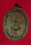 14228 เหรียญหลวงปู่แหวน สุจิณโณ วัดดอยแม่ปั่ง เชียงใหม่ 31