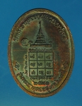 14349 เหรียญคูบาศรีวิชัย วัดพระธาตุดอยสุเทพ เชียงใหม่ ปี 2541 เนื้อทองแดง 31