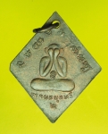 14386 เหรียญหลวงพ่อทองอยู่ วัดบางเสร่ ชลบุรี ปี 2523 เนื้อทองแดง 26