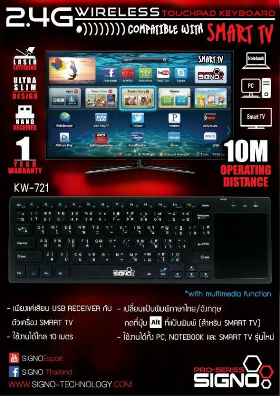 Keyboard Signo Wireless 2.4G KW-721 Touchpad Pro-Series