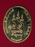 14414 เหรียญเจริญพร หลวงพ่อจรัญ วัดอัมพวัน หมายเลขเหรียญ 1661 สิงห์บุรี 82