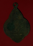 14425 เหรียญหลวงพ่อฮะ วัดดอนไก่ดี สมุทรสาคร ปี 2500 เนื้อทองแดง(หลวงพ่อรุ่งวัดท่ากระบือ ร่วมปลุกเสก) 79