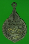 14488 เหรียญหลวงพ่อพริ้ง วัดโบสถ์โก่งธนู ลพบุรี 69