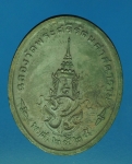 14519 เหรียญพระเเก้วมรกต วัดพระศรีรัตนศาสดาราม บล็อคพระราชศัทธา 10.4