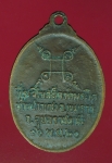 14536 เหรียญเจ้าใหญ่องค์ตื้อ วัดพระโต บ้านปากแซง  อุบลราชธานี ปี 2520 เนื้อทองแดง 93