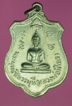 14553 เหรียญหลวงพ่อเศีัยร วัดสาลโคดม สิงห์บุรี ปี 2520 ชุบนิเกิล 82