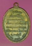 14571 เหรียญพระพุทธ วัดโพธาราม ราชบุรี ปี 2512 เนื้อทองแดงกระหลั่ยทอง 68