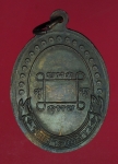 14616 เหรียญหลวงพ่อทองใบ วัดลาดพร้าว กรุงเทพ มีจาร เนื้อทองแดง 18