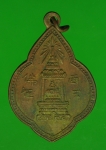 14644 เหรียญพระพุทธบาท วัดอนงค์ กรุงเทพ 10.4