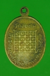 14646 เหรียญหลวงพ่อทองใบ วัดอบทม อ่างทอง ปี 2533 เนื้อฝาบาตร 89