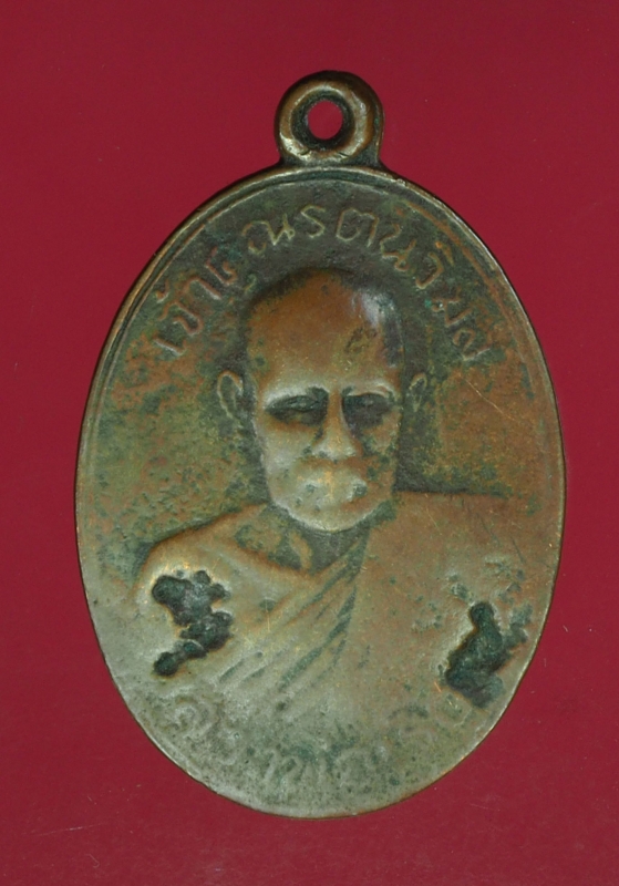14588 เหรียญหลวงพ่อเรือง วัดถนนแค ลพบุรี ปี 2500 เนื้อทองแดง 69