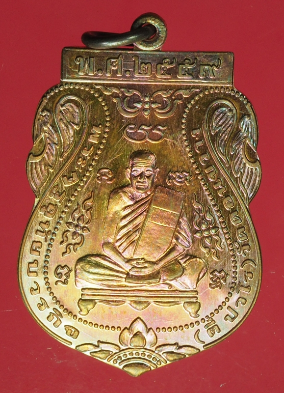 14593 เหรียญหลวงพ่อตี๋ วัดดอนขวาง อุทัยธานี หมายเลขเหรียญ 1694 เนื้อทองแดง 91