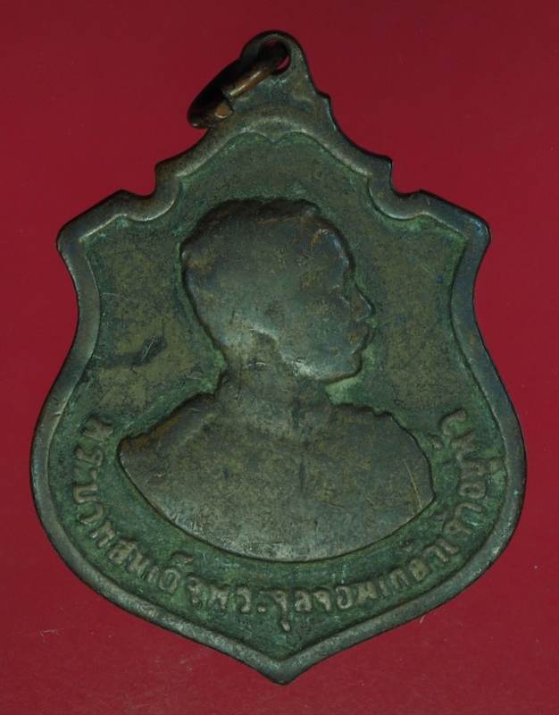 14601 เหรียญในหลวงรัชกาลที่ 5 ครบรอบ 100 ปี เถลิงถวัลย์ราชสมบัติ พ.ศ. 2511 หลวงปู่ทิม วัดระหารไร่ ปลุกเสก  เนื้อทองแดง 10.4