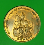 14659 เหรียญหลวงพ่อเกษม เขมโก สุสานไตรลักษณ์ ลำปาง เนื้อทองแดง 70