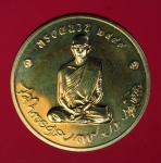 14691 เหรียญในหลวงทรงผนวช วัดบวรนิเวศน์ กรุงเทพ ไม่มีตลับ10.4