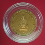 14697 เหรียญในหลวงรัชกาลที่ 9 ฉลองสิริราชสมบัติ ครบ 60 ปี บล็อกกองกษาปณ์ 5