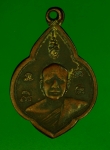 14720 เหรียญพระครูสุตญาณประจิต วัดท่าหลวงพล ราชบุรี ปี 2504 เนื้อทองแดงกระหลั่ยท