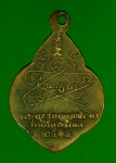 14720 เหรียญพระครูสุตญาณประจิต วัดท่าหลวงพล ราชบุรี ปี 2504 เนื้อทองแดงกระหลั่ยทอง 68