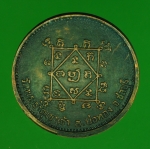 14725 เหรียญโภคทรัพย์ วัดพระธาตุเขาเจ้า ชลบุรี เนื้อทองแดง 26