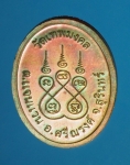 14743 เหรียญหลวงพ่อทองสุข วัดเทพมงคล สุรินทร์ 86