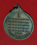 14796 เหรียญอาจารย์หนู วัดทุ่งศรีวิไล อุบลราชธานี เนื้อทองแดง 93