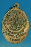 14842 เหรียญหลวงพ่อทองหยิบ วัดบ้านกลาง พิมพ์คอยาว(ไม่ขายอยู่ระหว่างการตรวจสอบ) 89