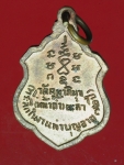 14866 เหรียญพระพุทธไสยารักษ์ วัดคูหาภิมุข ยะลา เนื้อทองแดง 63