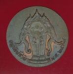 14872 เหรียญหลวงพ่อคูณ รุ่นอนุรักษ์ชาติ ปี 2538 เนื้อทองแดง 38.1