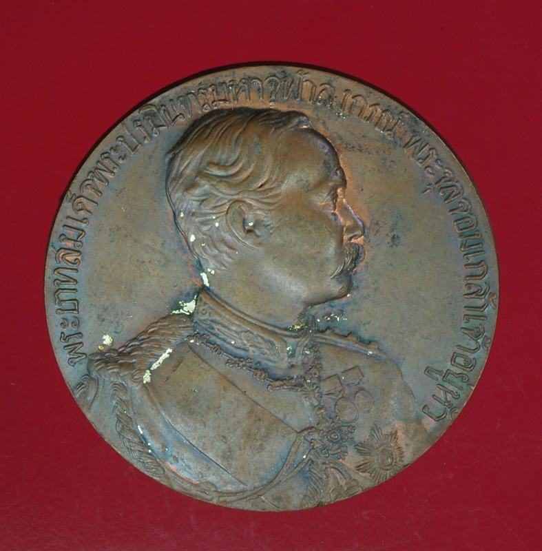 14872 เหรียญหลวงพ่อคูณ รุ่นอนุรักษ์ชาติ ปี 2538 เนื้อทองแดง 38.1