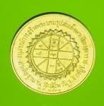 14905 เหรียญในหลวงรัชกาลที่ 5 วัดอัมพวัน สิงห์บุรี ปี 2530 กระหลั่ยทอง 82