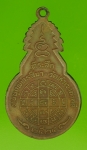 14907 เหรียญหลวงพ่อโอด วัดจันเสน ออกวัดหัวเขา นครสวรรค์ เนื้อทองแดง 40