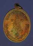 14932 เหรียญหลวงพ่ออู่ทอง วัดป่าเจริญธรรม ลพบุรี เนื้อทองแดง 10.4