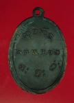 14961 เหรียญหลวงพ่อผาง วัดอุดมคงคาคีรีเขต ขอนแก่น เนื้อทองแดง รมดำ 23