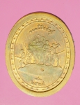 15029 เหรียญ 100 ปี สิงห์บุรี หลวงพ่อแพ วัดพิกุลทอง สิงห์บุรี 82