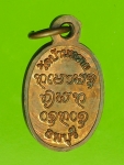 15090 เหรียญเม็ดแตง หลวงพ่อสงฆ์ วัดบ้านทราบ ลพบุรี 10.4