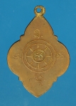 15100 เหรียญพระประจำวันเสาร์  หลวงปู่ใจ วัดเสด็จ สมุทรสงคราม พ.ศ. 2494 เนื้อทองแดงกระหลั่ยทอง 79